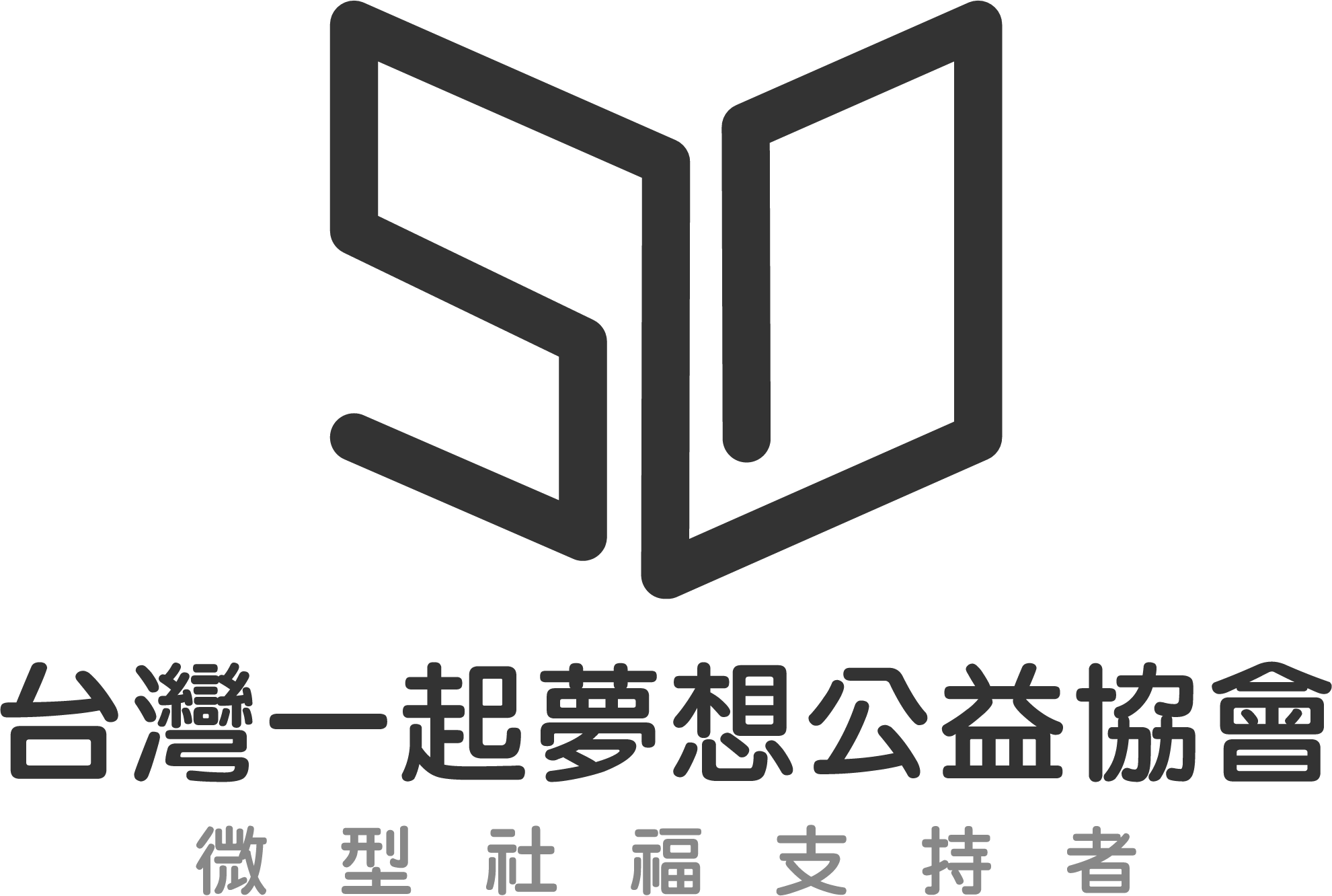 一起夢想公益協會