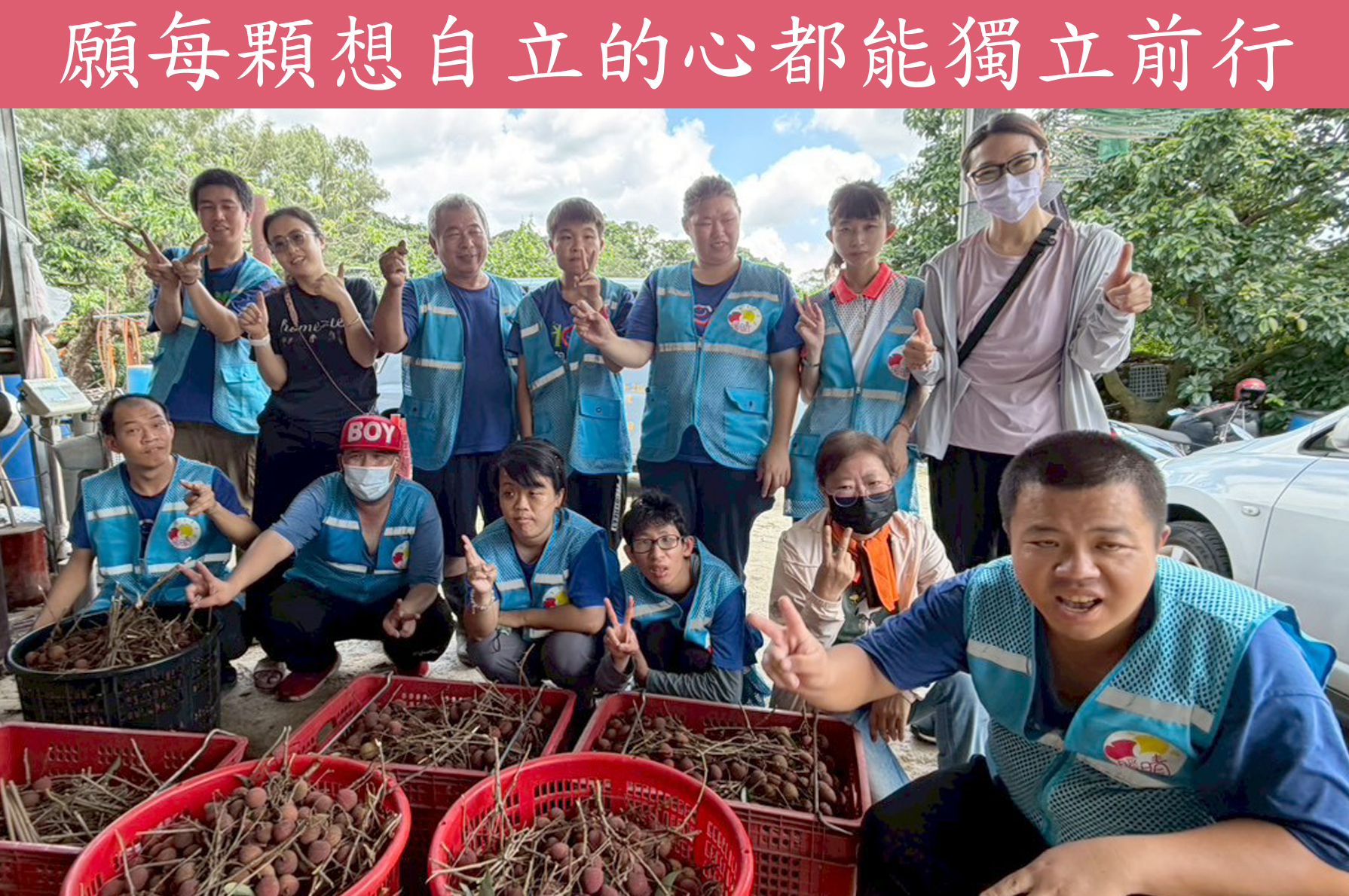 陪身心障者走出家門、走向自立 公益專案主視覺