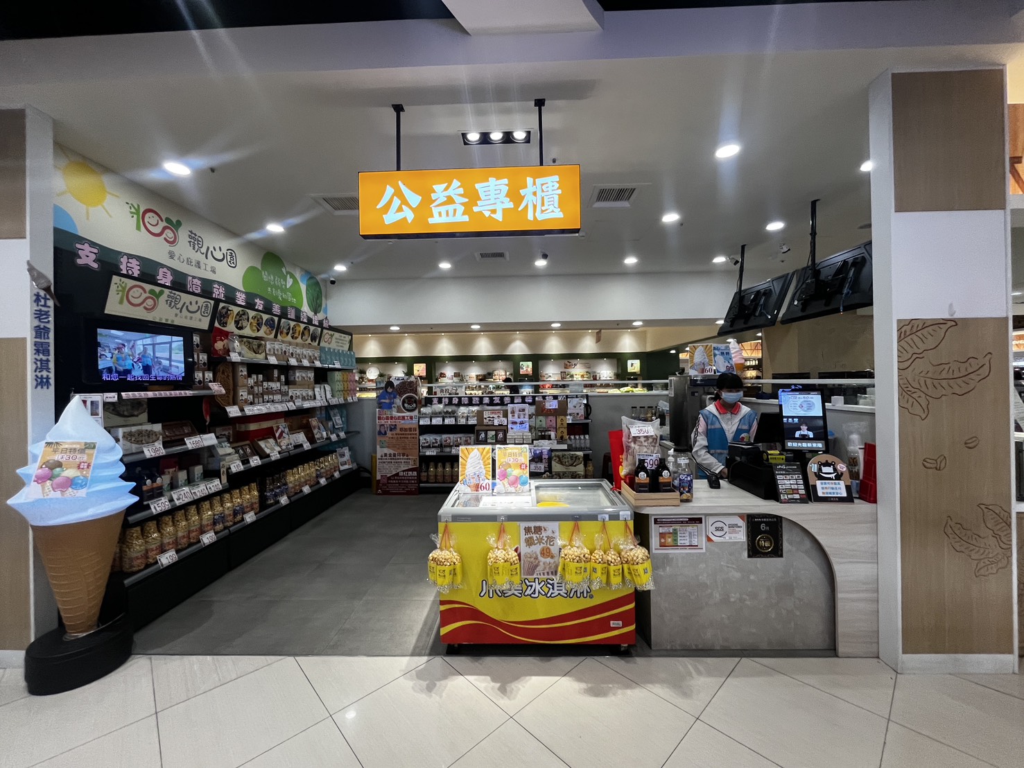 新東陽南投休息站-公益櫃位 門市照片
