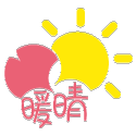 暖晴社會福利協會 Logo